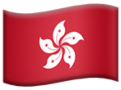 Hong Kong – Chinese